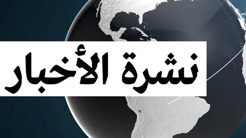 تقريرًا شاملًا لأبرز