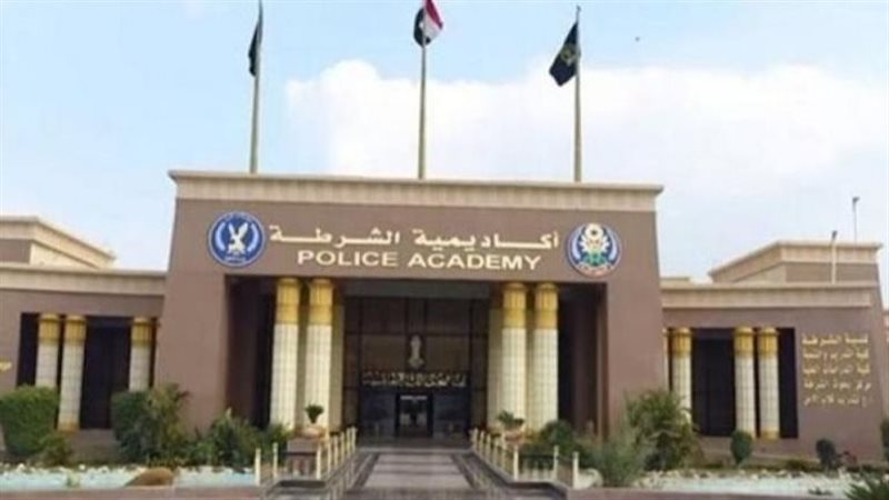 أكاديمية الشرطة