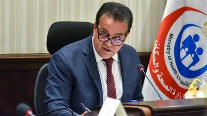 وزير الصحة والسكان