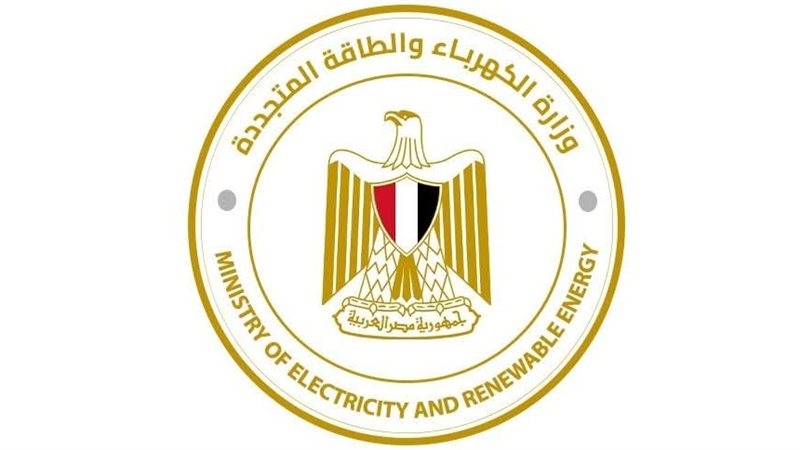 وزارة الكهرباء