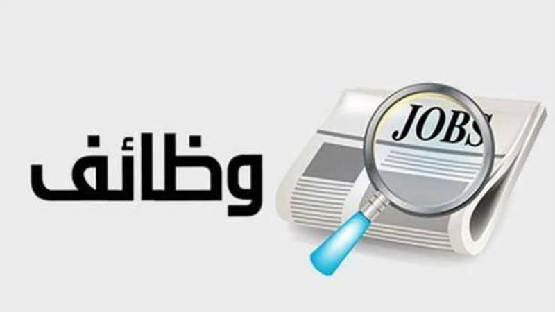 وظائف مساعد معلم