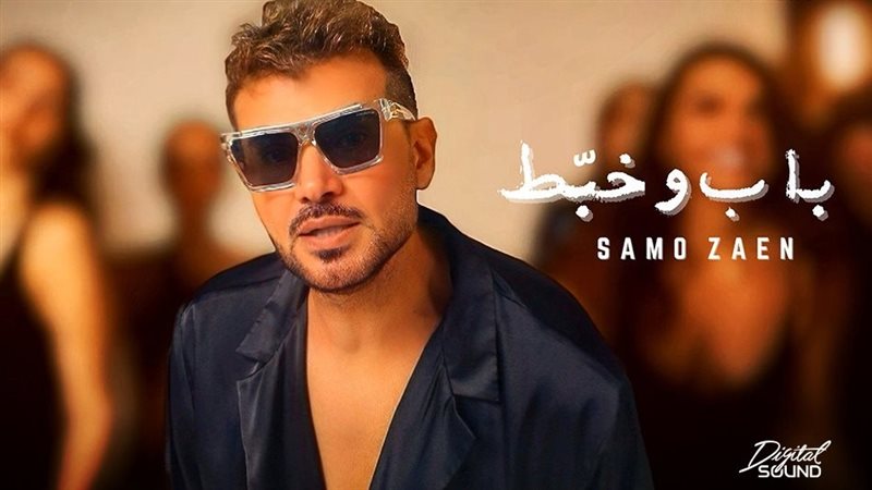 ساموزين