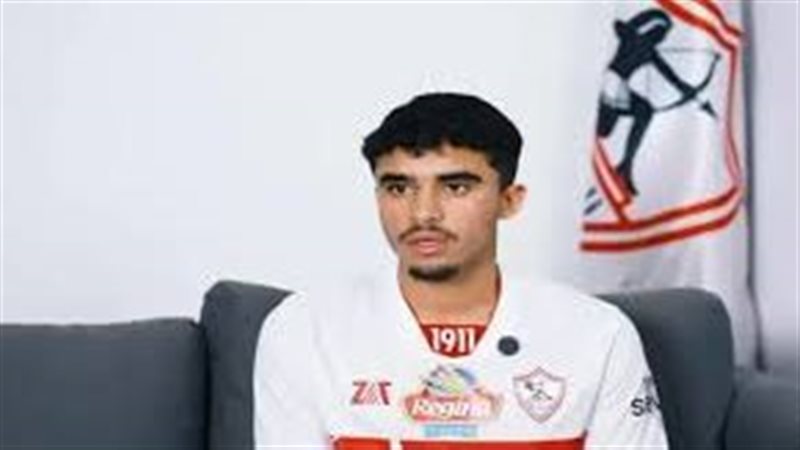 الزمالك يقترب من