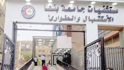 أمي بتموت.. مستشفيات بنها الجامعية ترد على واقعة دخول دراجة نارية للاستقبال