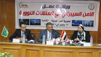 بمشاركة 7 دول عربية.. الطاقة الذرية تطلق ورشة حول «الأمن السيبراني والأمان النووي»