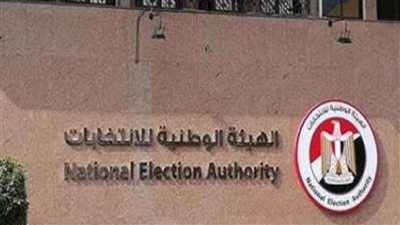 الجدول الزمني لانتخابات مجلس النواب 2025.. مواعيد الترشح والتصويت وإعلان النتائج