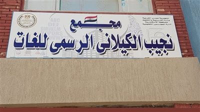 تلميذ يعتدى علي معلمة بالإسكندرية يؤدي لإصابتها.. التفاصيل كاملة 