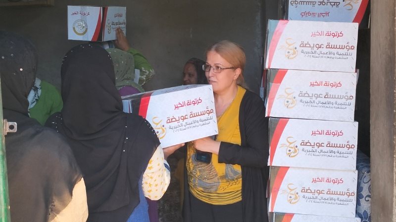 جمعية الإحسان الخيرية