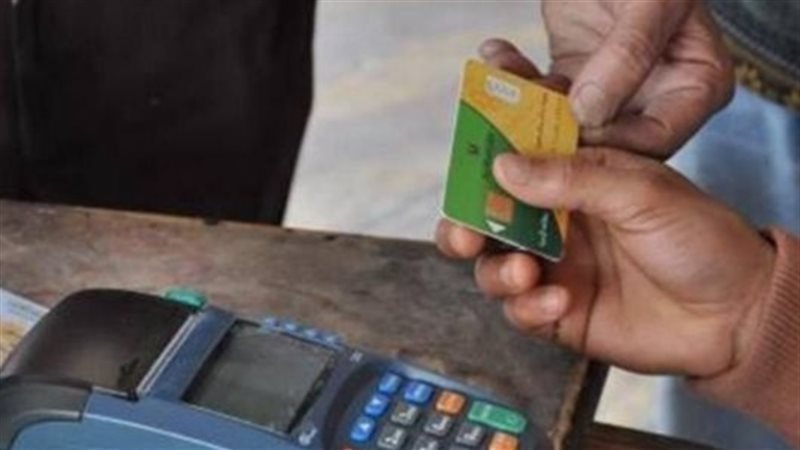خدمة استخراج بطاقة