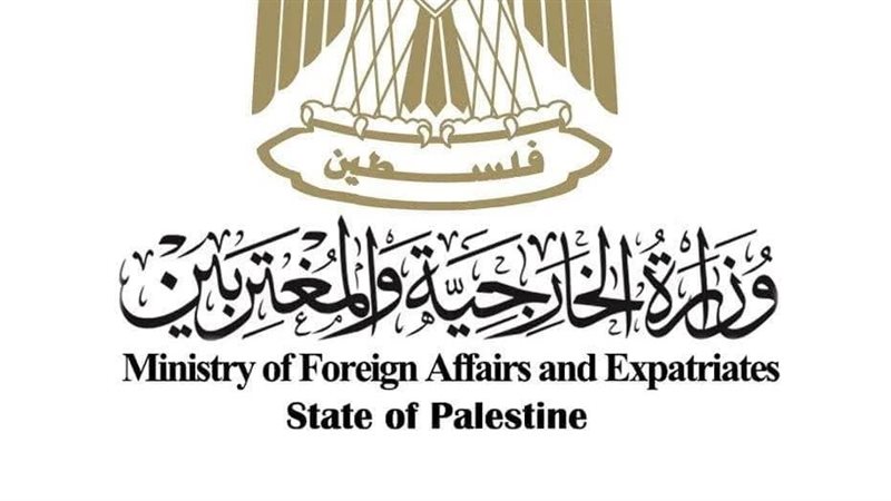 وزارة الخارجية والمغتربين