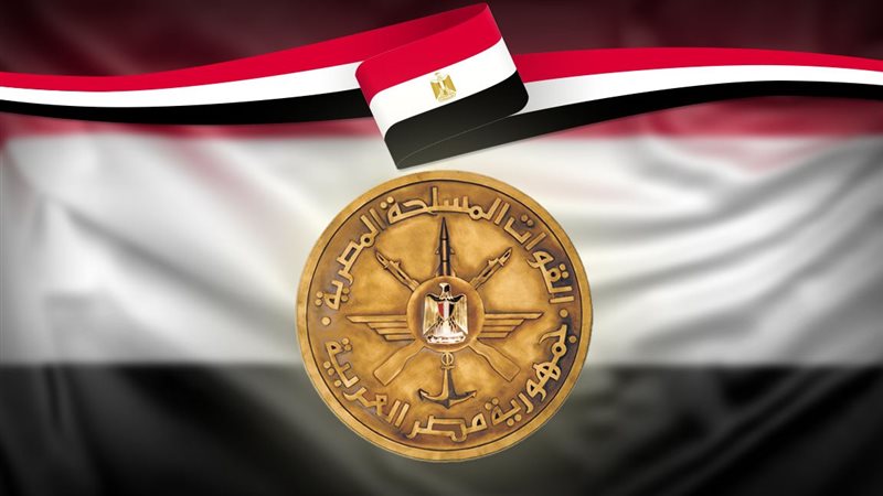 القوات المسلحة المصرية