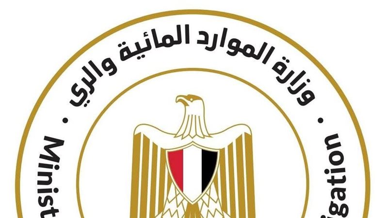 وزارة الموارد المائية