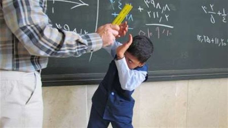 الضرب في المدارس