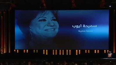 مهرجان الجونة يحتفي بالراحلين بحفل الافتتاح.. التفاصيل الكاملة 