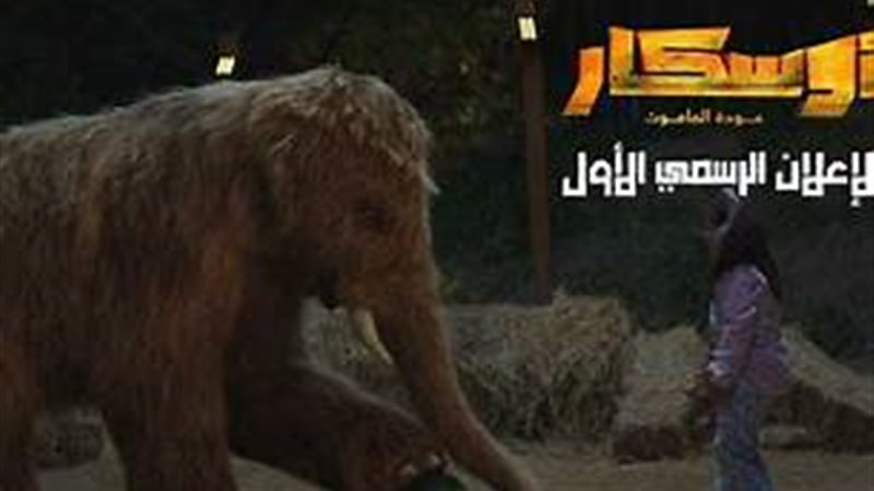 فيلم أوسكار عودة