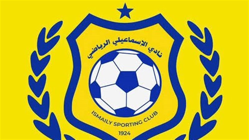 نادي الإسماعيلي الرياضي