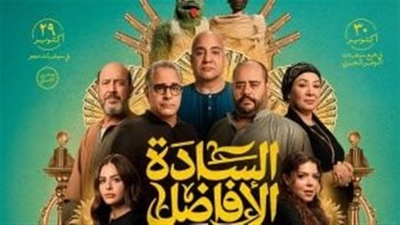 فيلم السادة الأفاضل