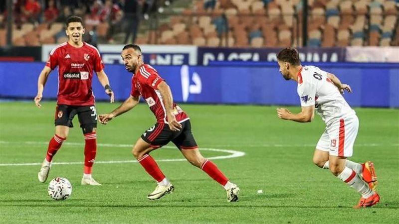 الأهلي والزمالك 