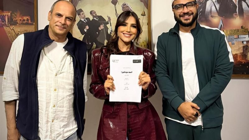 بروفات مسلسل الست موناليزا تجمع مي عمر والمؤلف محمد سيد بشير