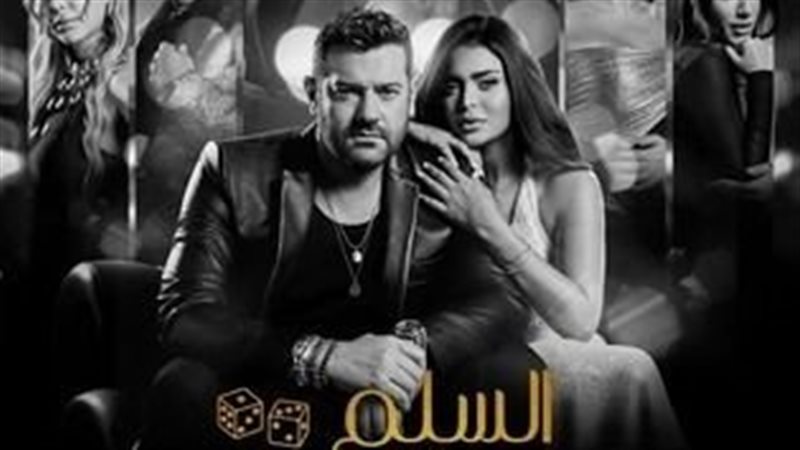 السلم والثعبان 