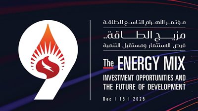 وزيرا الكهرباء والبترول يفتتحان مؤتمر الأهرام السنوي التاسع للطاقة.. الإثنين المقبل