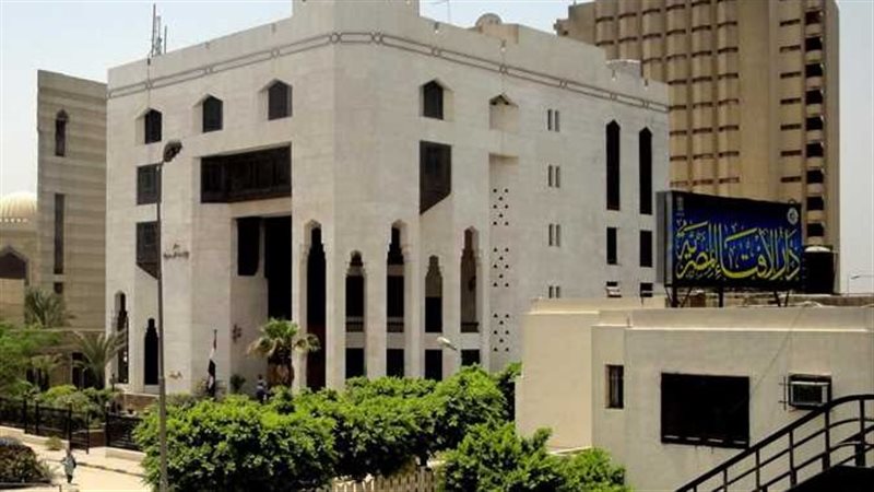دار الافتاء المصرية