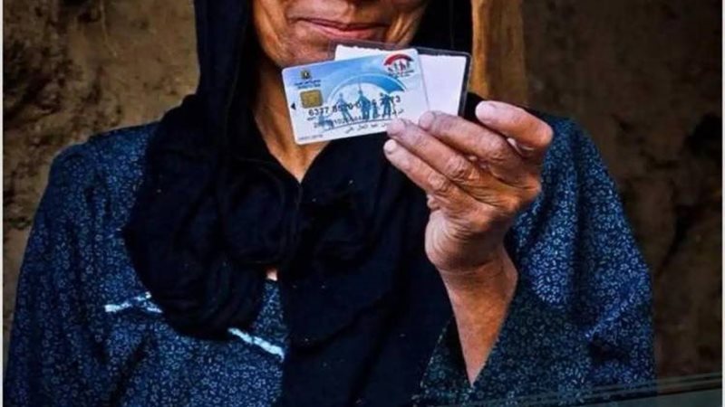 تكافل وكرامة 