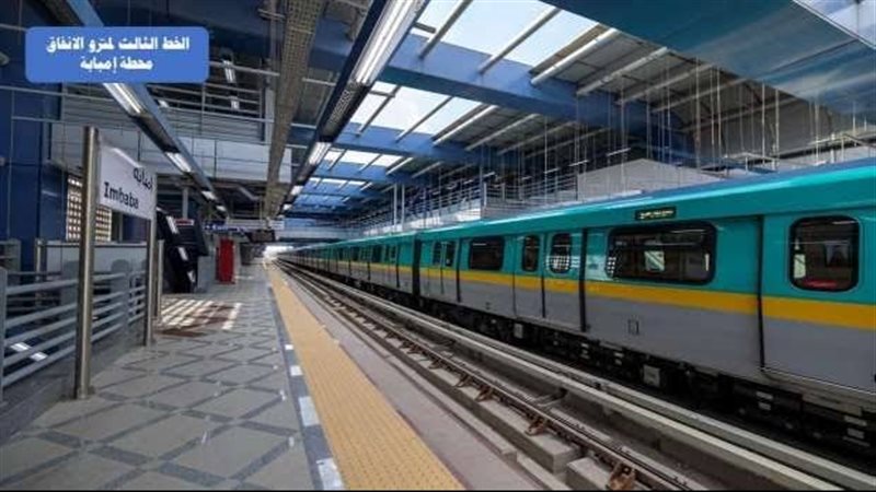 مترو الأنفاق 