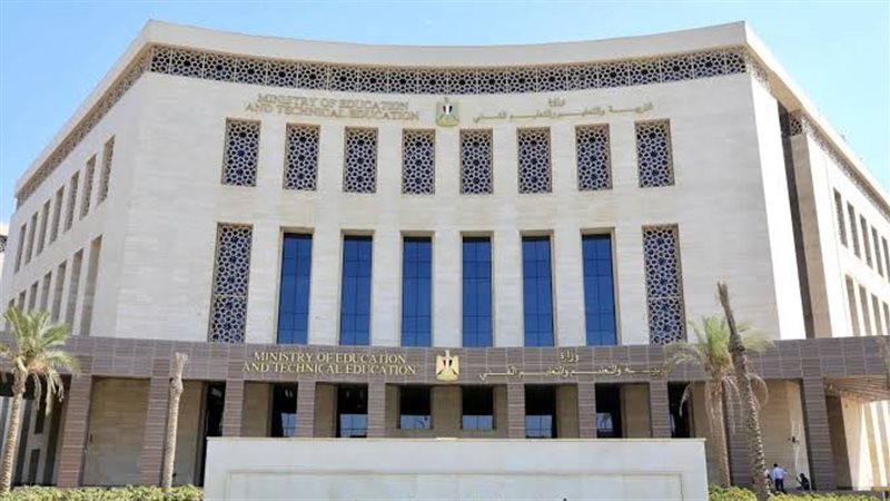 وزارة التربية والتعليم