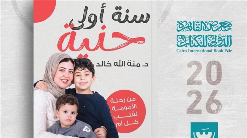 كتاب سنة اولي حنية