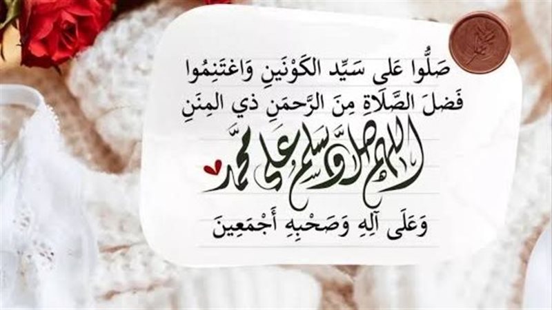 اللهم صل على سيدنا