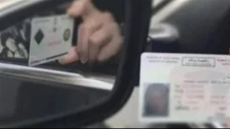 رخصة القيادة