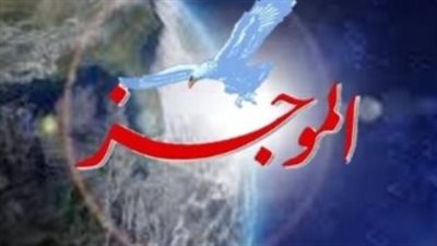 موجز الأحد 22فبراير2026: الصناعة تقود المشهد وتصعيد إقليمي يضغط على الأسواق عالميًا