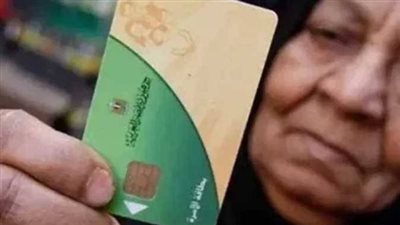 وزارة التموين تبدأ صرف منحة 400 جنيه للبطاقات التموينية