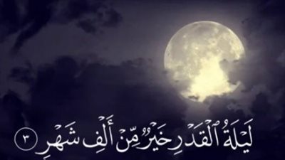 العشر الأواخر من رمضان 2026.. مواعيد الليالي الوترية وتحري ليلة القدر