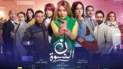 مي كساب تنافس بقوة في رمضان 2026 بـ 