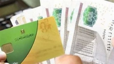 أسعار السلع التموينية لشهر أبريل 2026 وطرق صرف منحة الدعم الإضافي