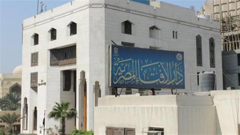 دار الافتاء