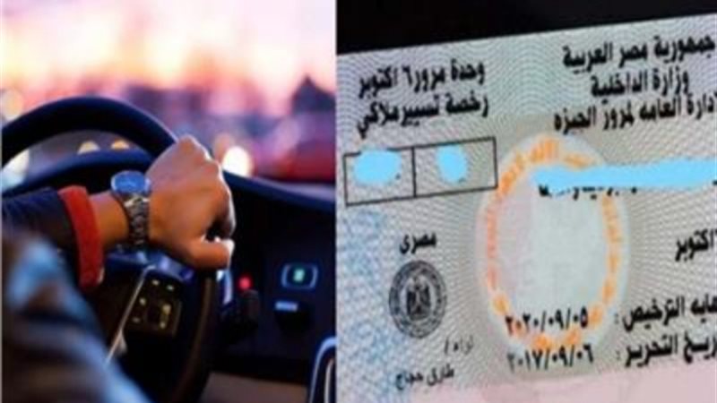 خطوات تجديد رخصة القيادة 