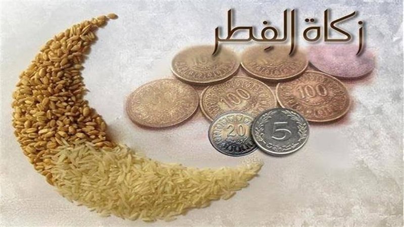 مقدار وموعد زكاة الفطر