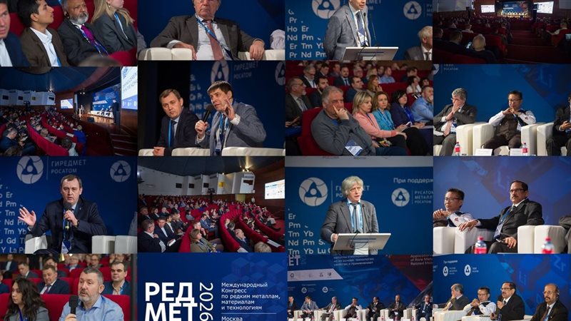 المؤتمر الدولي للمعادن