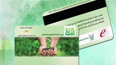 الجيزة تبدأ تطبيق الصرف الإلكتروني للأسمدة بـ كارت الفلاح