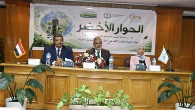برعاية هيئة الطاقة الذرية.. انطلاق فعاليات الحوار الأخضر 2026 بالتزامن مع اليوم العالمي للبيئة