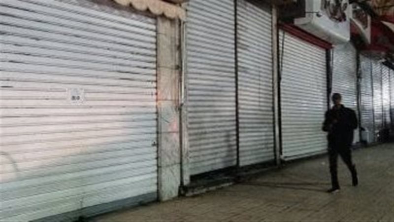 غلق المحلات 