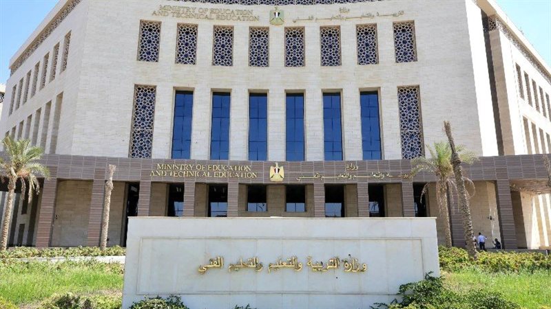وزارة التربية والتعليم