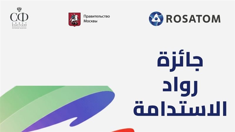 جائزة رواد الاستدامة
