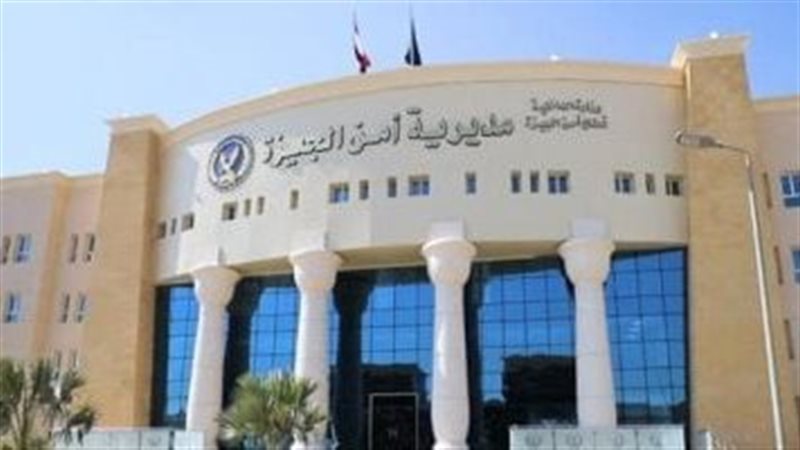 مديرية أمن الجيزة