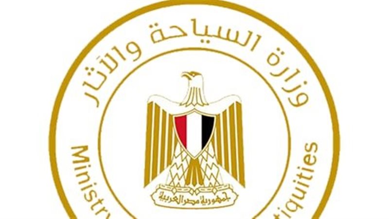 وزارة السياحة 