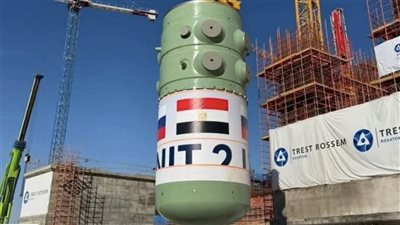 رئيس الوزراء يشهد اليوم حفل تركيب وعاء ضغط المفاعل للوحدة الثانية بمحطة الضبعة النووية
