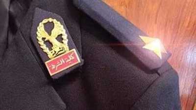 التقديم لكلية الشرطة 2026.. المواعيد الرسمية والشروط ورابط التسجيل الإلكتروني